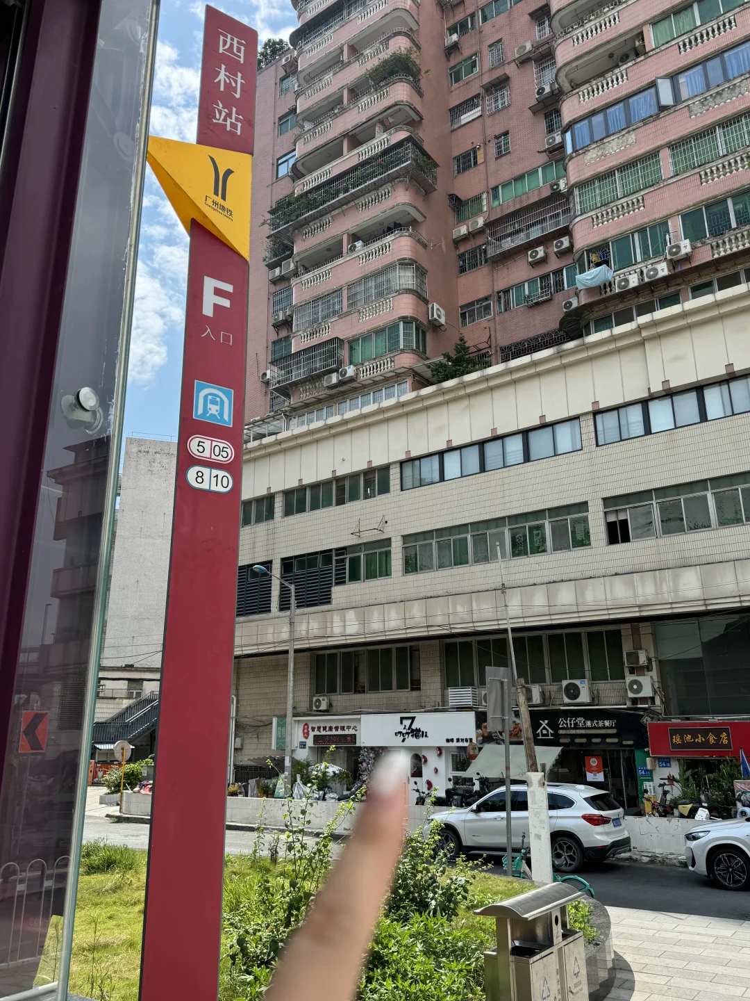 广州人民给我听好了！