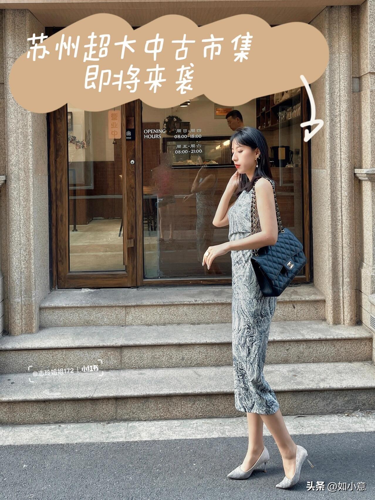 逛中古市集攻略🔖苏州超大中古包市集登录||🛍