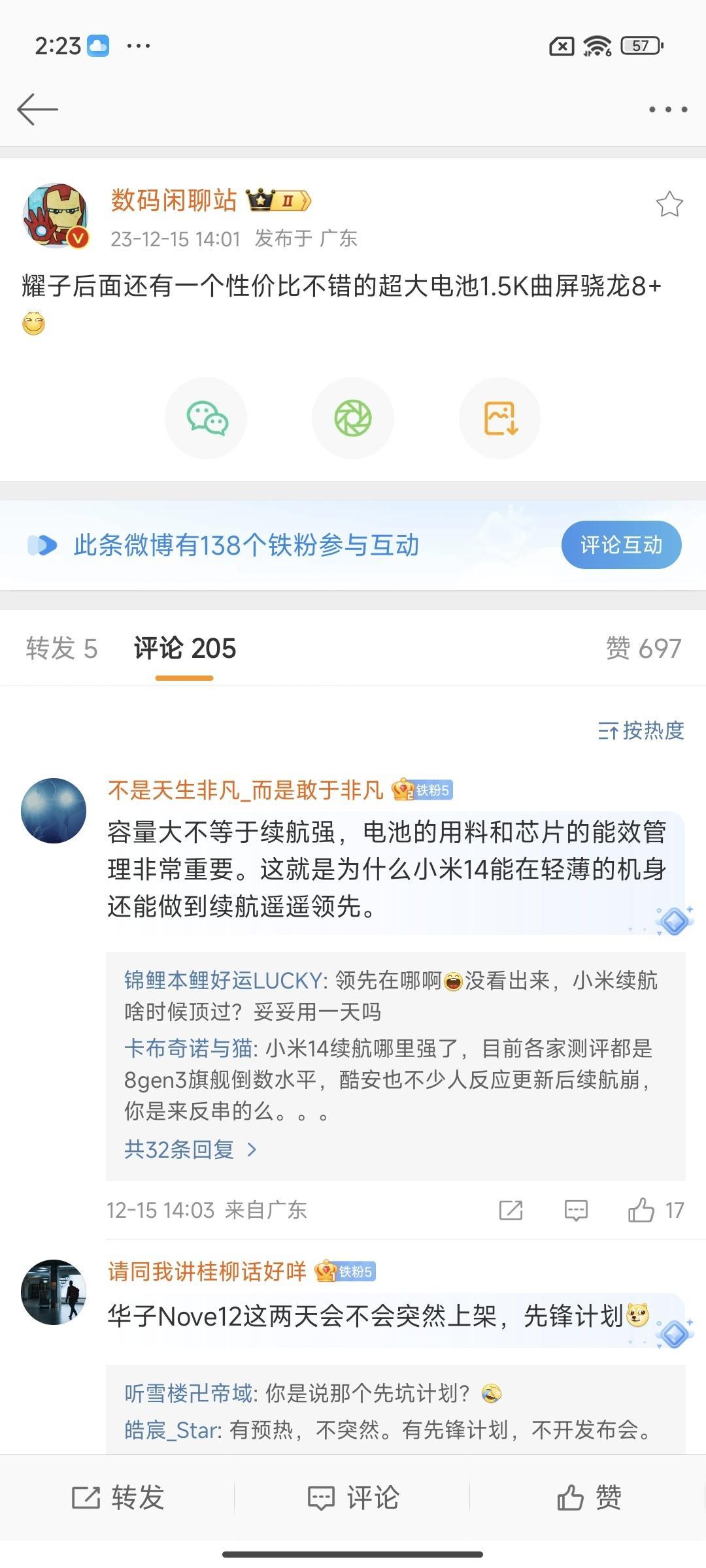荣耀还有一款荣耀X50 GT，可以看做荣耀X50升级版，搭载骁龙8+，1.5K曲