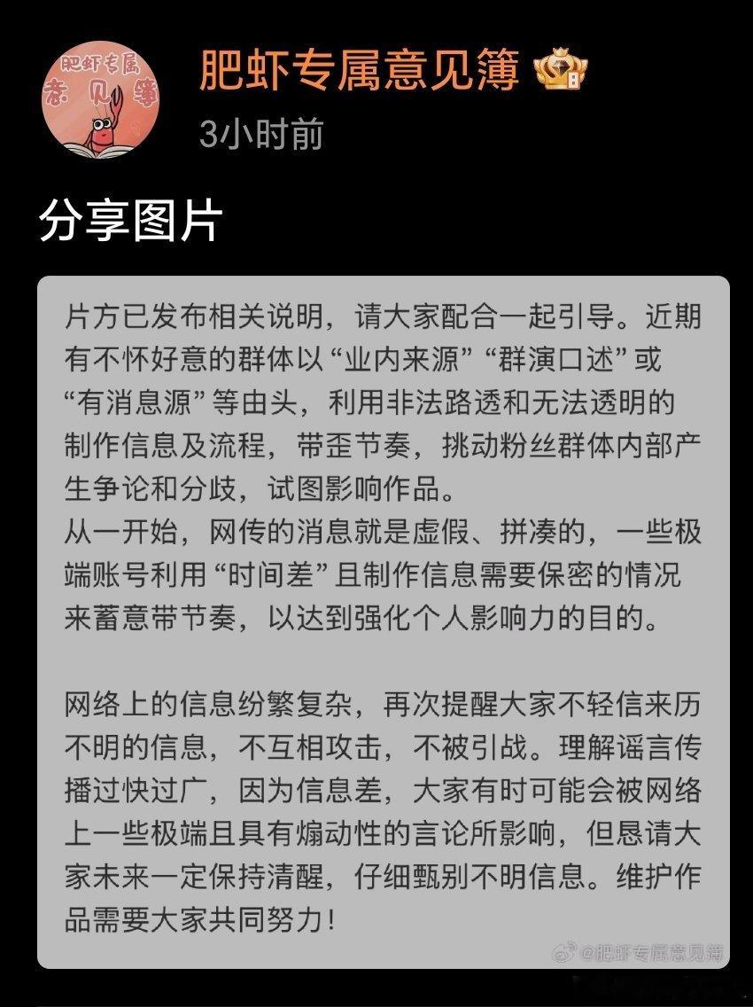 刻在骨子里的:专注肖战，不要随黑起舞！认知战已经转移到从内部瓦解！能跟上的都跟上
