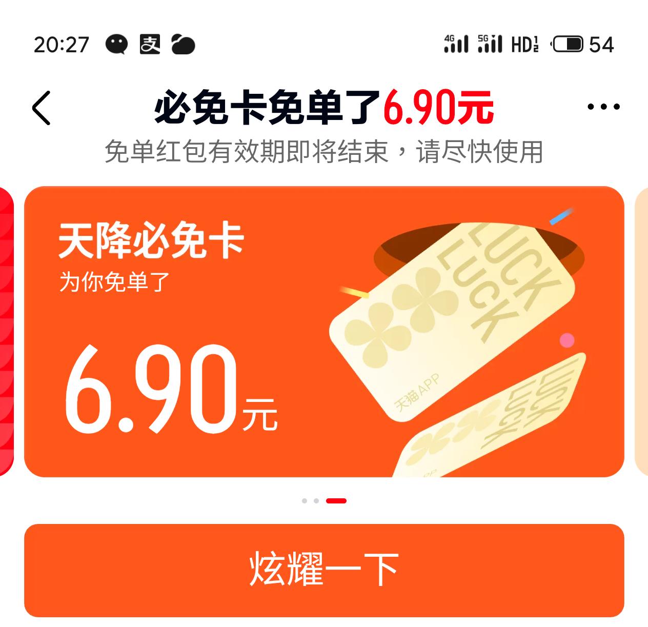 这个感觉倍爽
买了三袋红豆沙，在淘宝APP上，用了内部优惠券后是 9多
然后去天