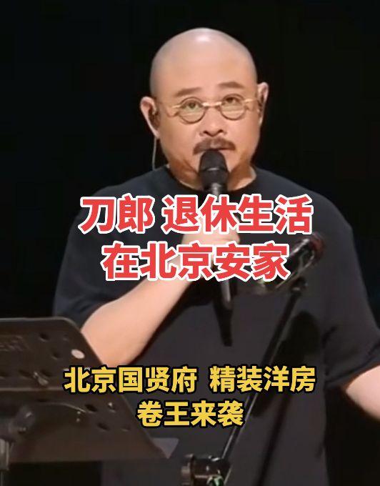 刀郎退休生活，北京国贤府安家精装洋房72㎡☞90㎡☞103㎡☞133㎡☞166㎡