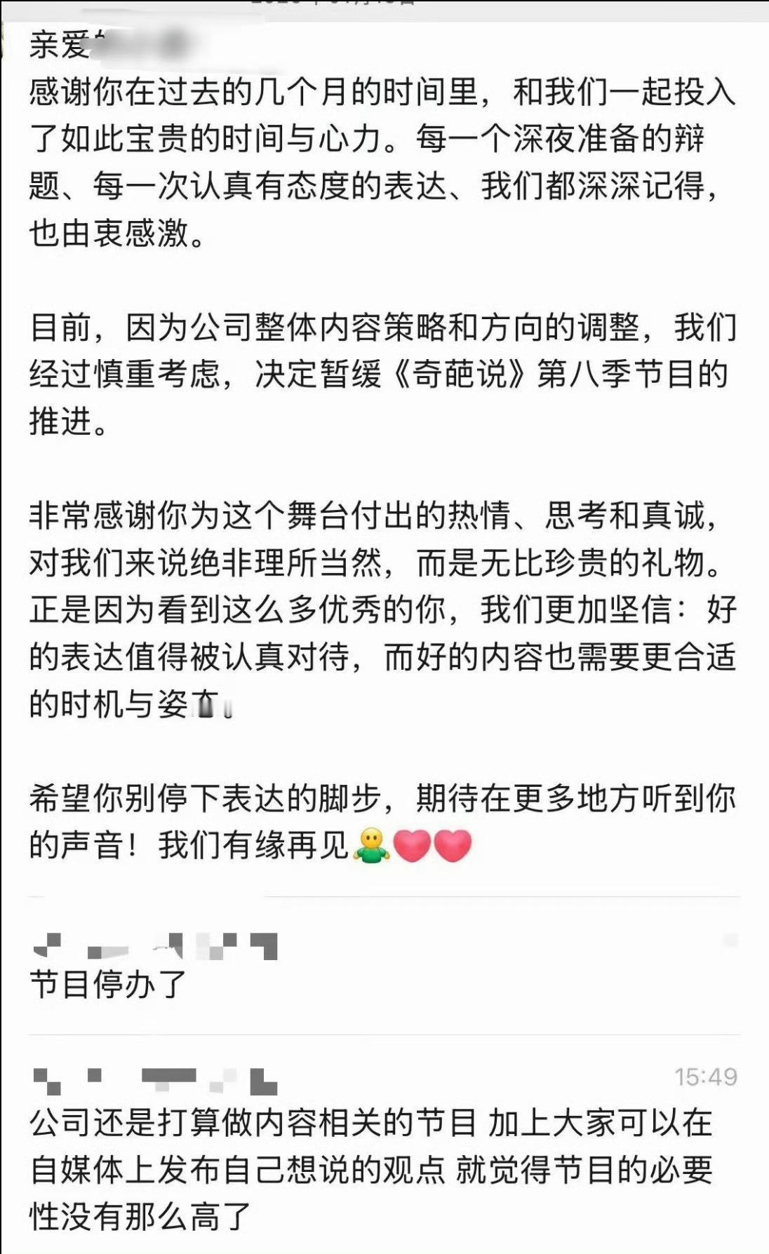 奇葩说第八季近期不会回归文娱talk2025年度甄选奇葩说 应该期待《奇葩说》回