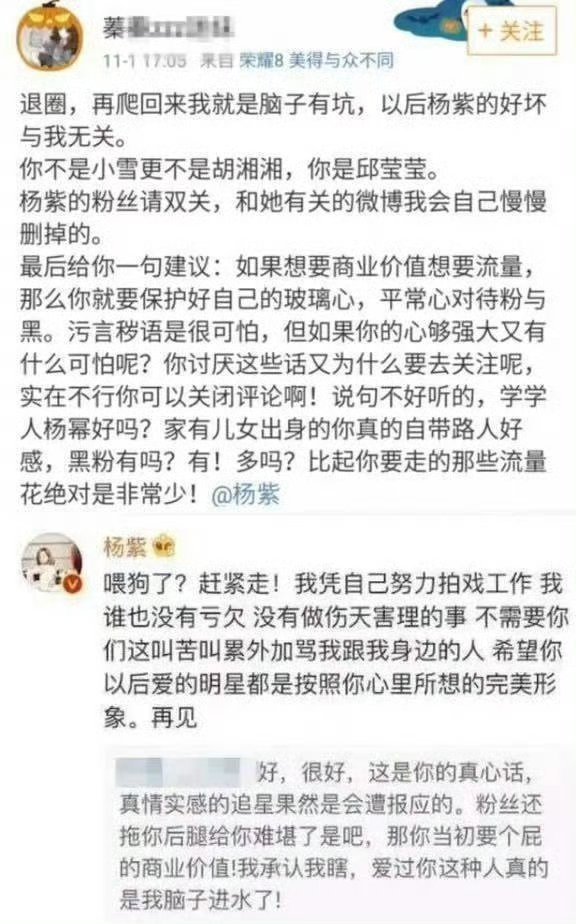 迪丽热巴手机壳人家是私下行程都要被说，既然杨紫粉丝这么会分析，那来分析一下杨紫在
