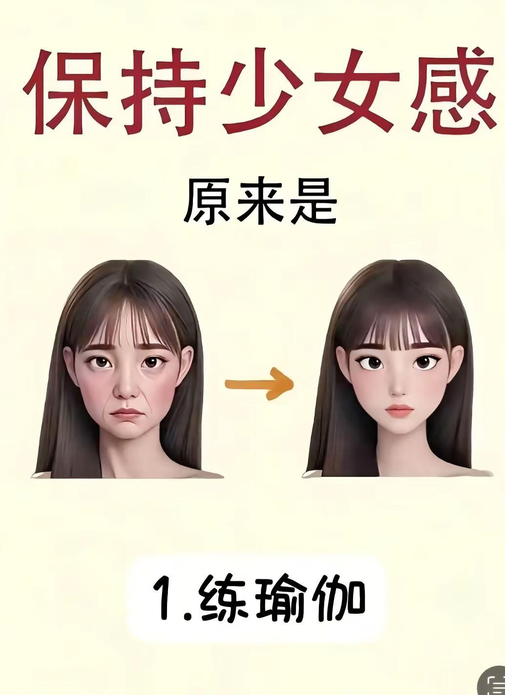💫原来保持少女感这么简单！坚持练瑜伽整个人状态都润透了，气色眼看着亮起来✨瑜伽