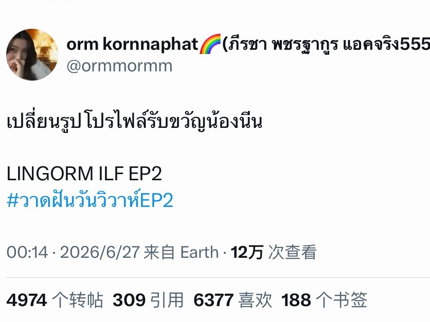 陈奥发推改头像改名Peeracha Pocharathakul 真账号 