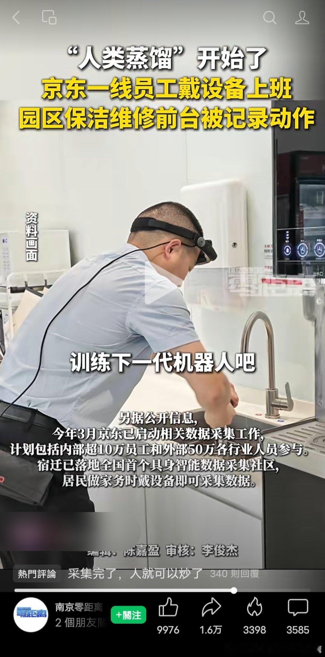 AI自动化正在稳步推进中，赛博朋克世界也在逐步的成为现实！ ​​​