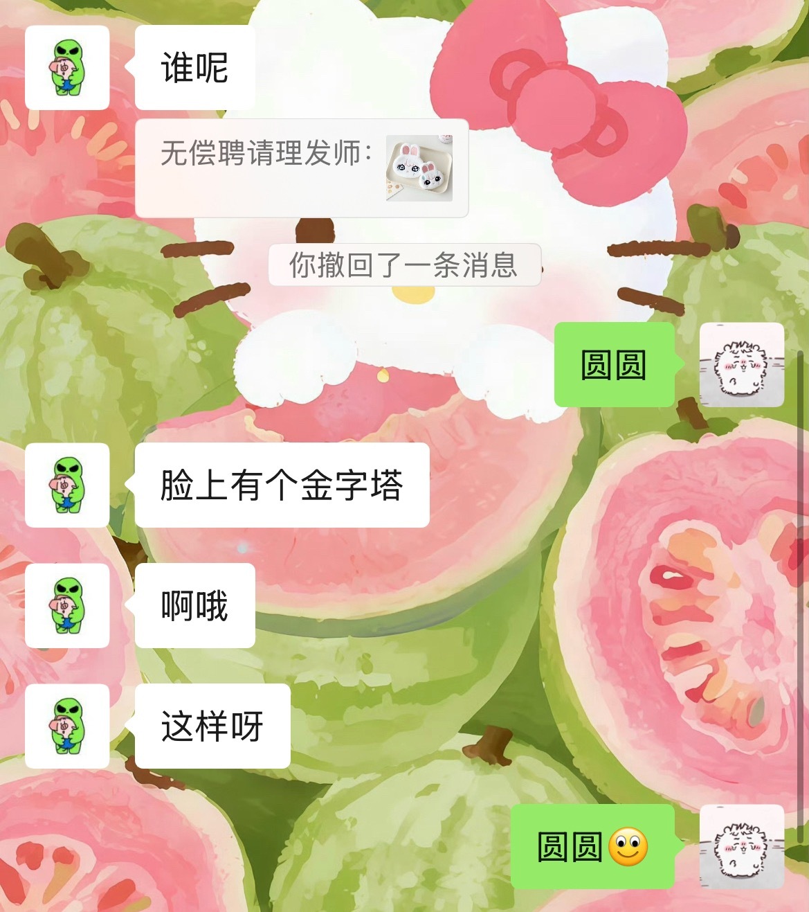 《脸上有个金字塔》这样说我家三角痣！