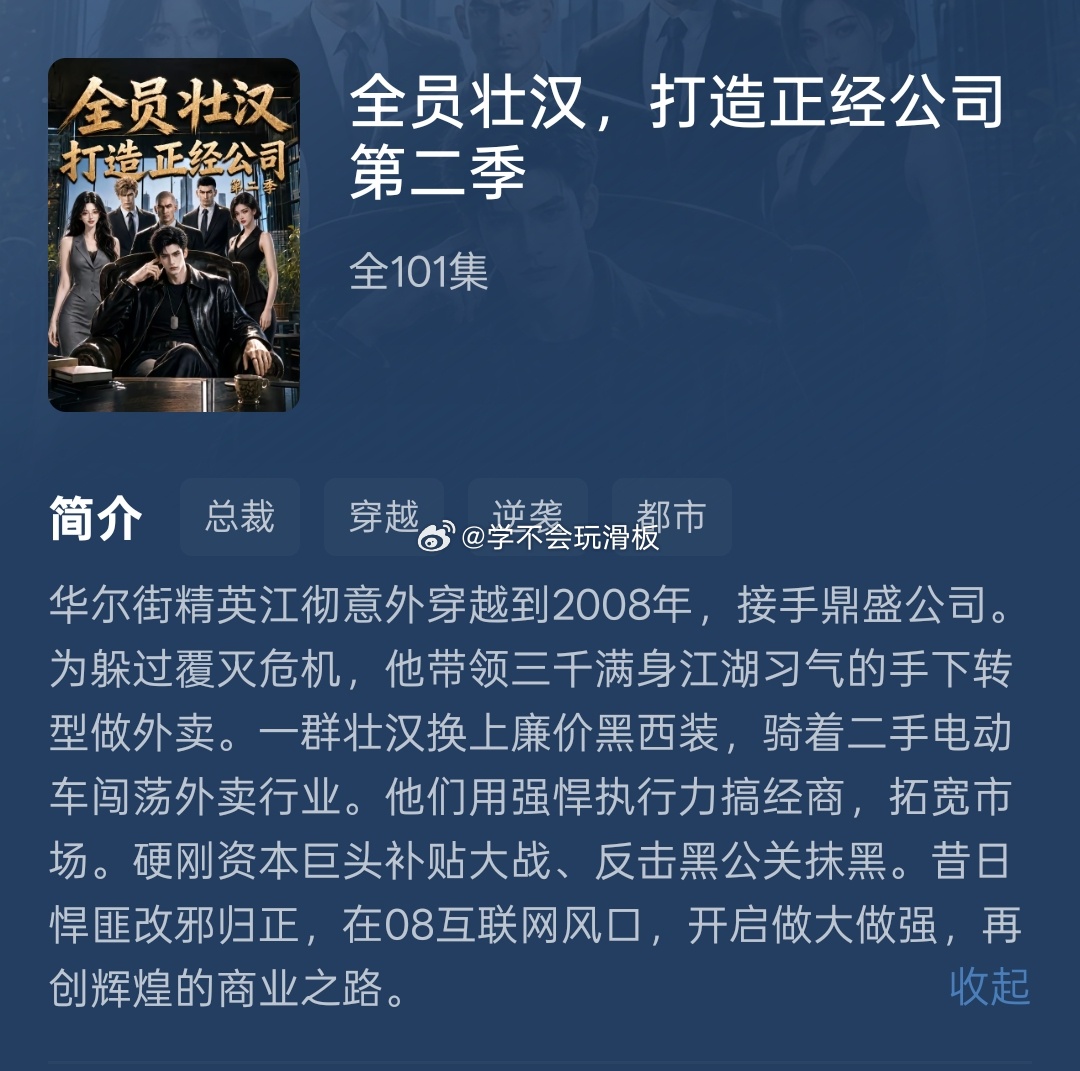 最近在看的四部漫剧，夯到无敌[老师爱你]推荐给你们，最期待的还是第二部！！ ​​
