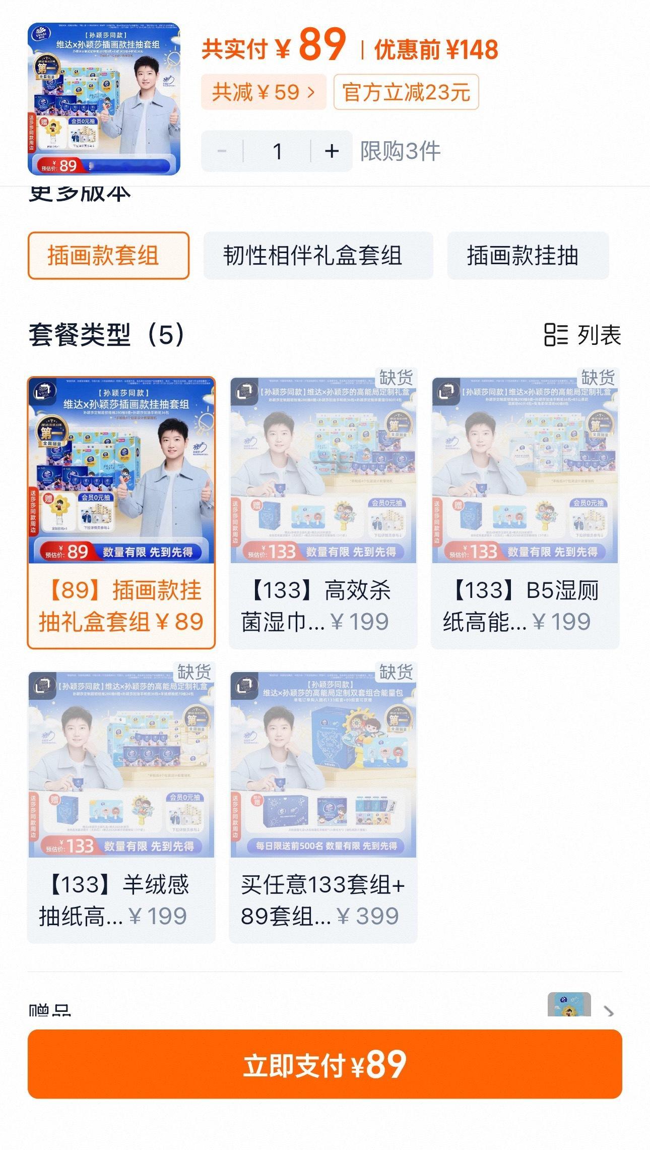 ？？谁把维达抢光了 留给我一个最便宜的套组何意味