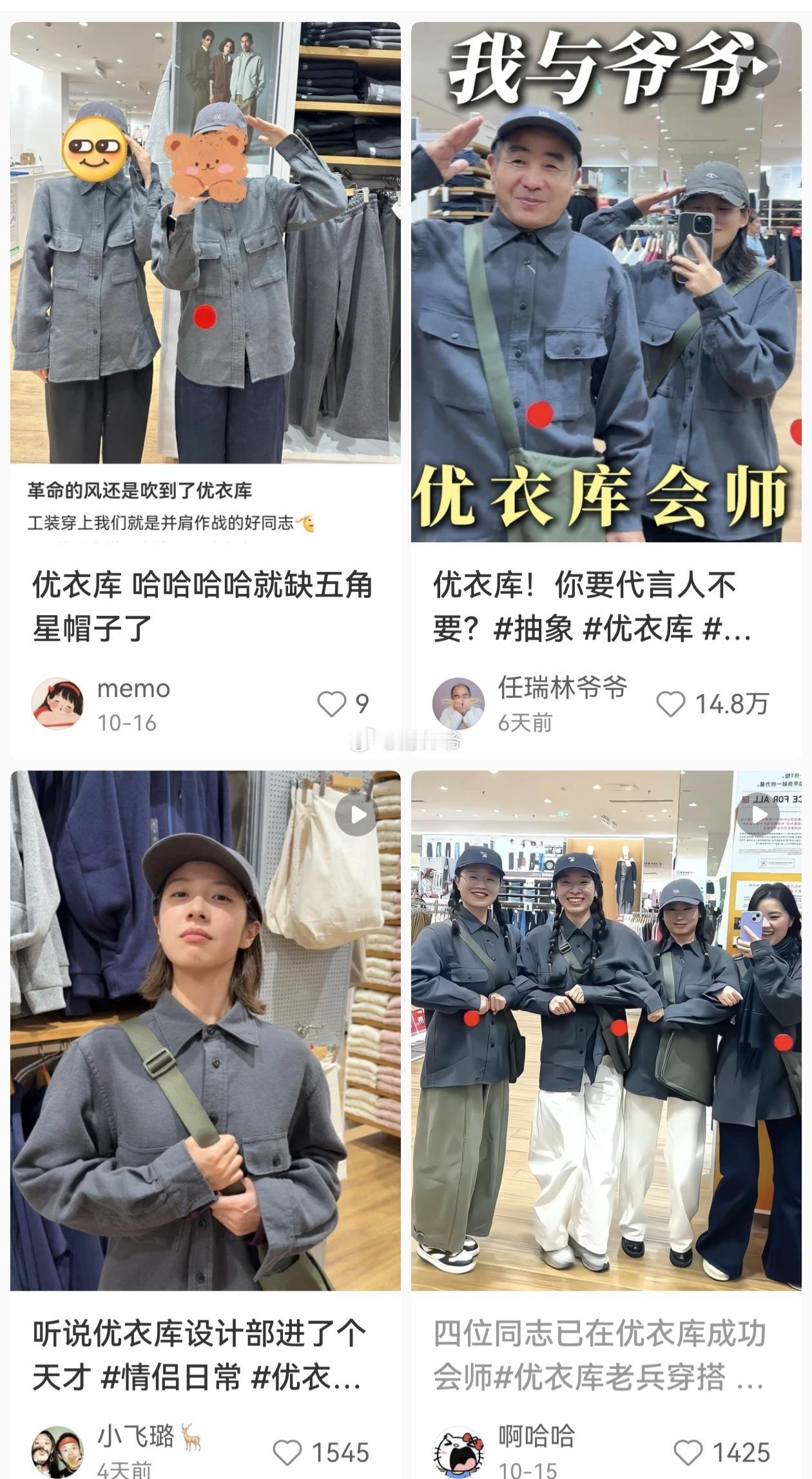 优衣库今年的秋装火了——明明设计的是“日系风”，但穿出来的效果却是【抗日风】。[