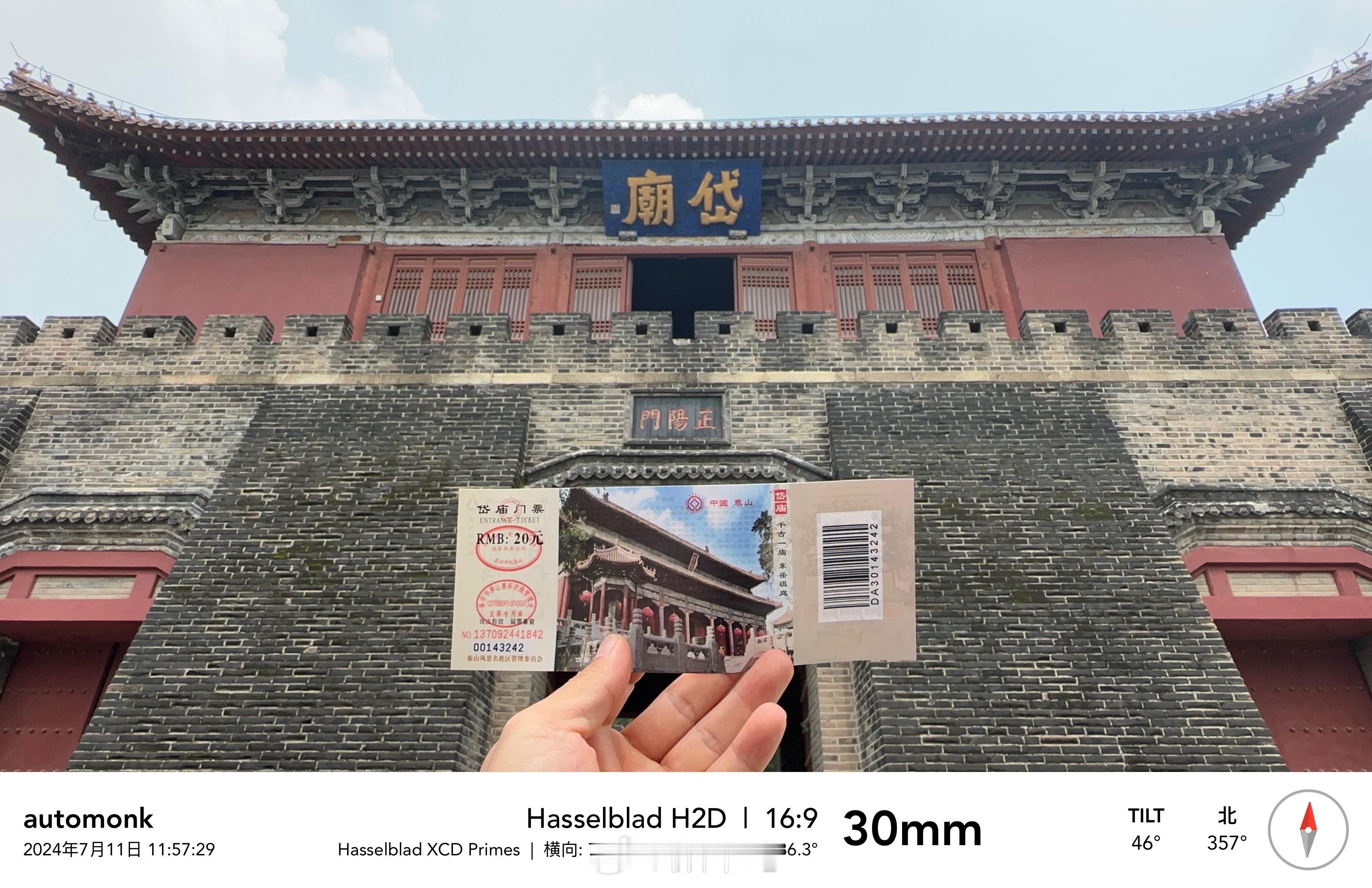 两天时间，泰山爬了、岱庙游了，下午扫了一辆小电驴，走街串巷，逛了岱庙附近的街道，