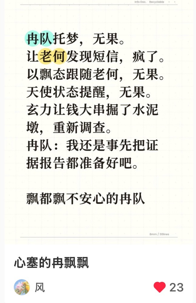 呜呜我们冉飘飘在天上急得直跺脚王鹤棣黑夜告白