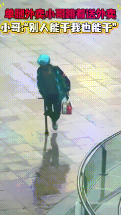 自食其力，真男人！

每个人都在努力地活着，请多一点善良和理解，给正在努力奋斗的