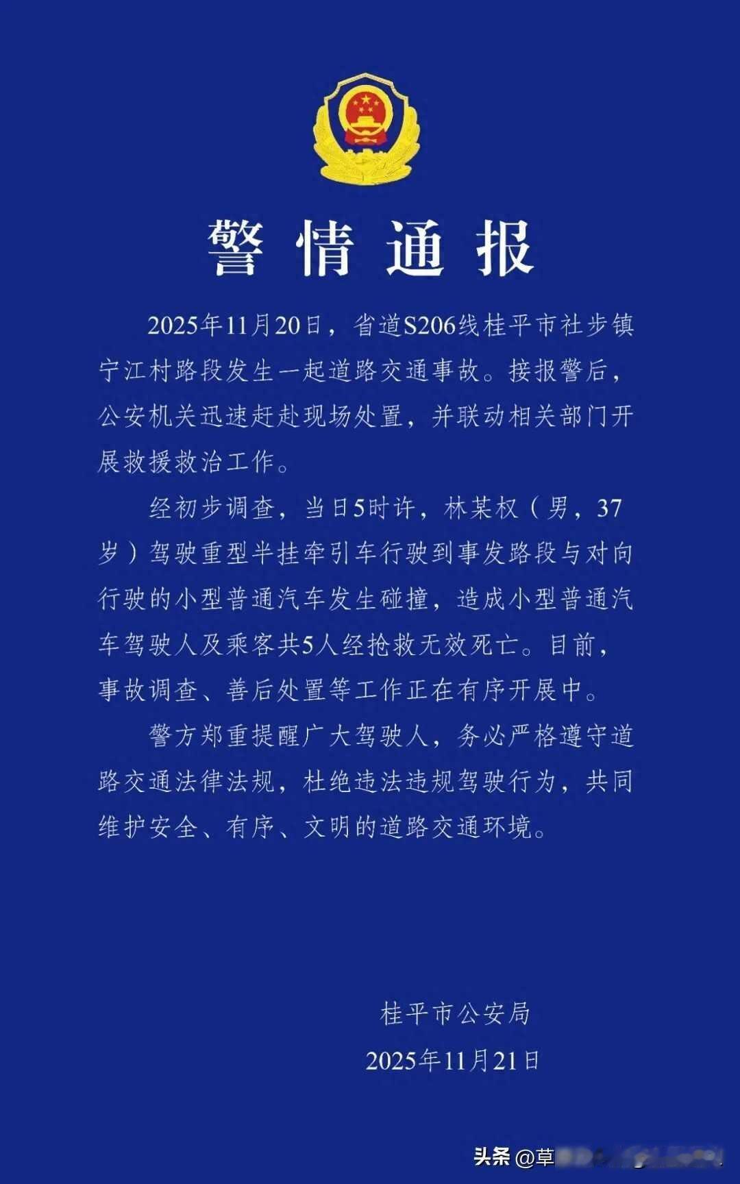 晨雾里的卡车，五条命没了，路还在等修

2025年11月20号早上五点，在广西桂
