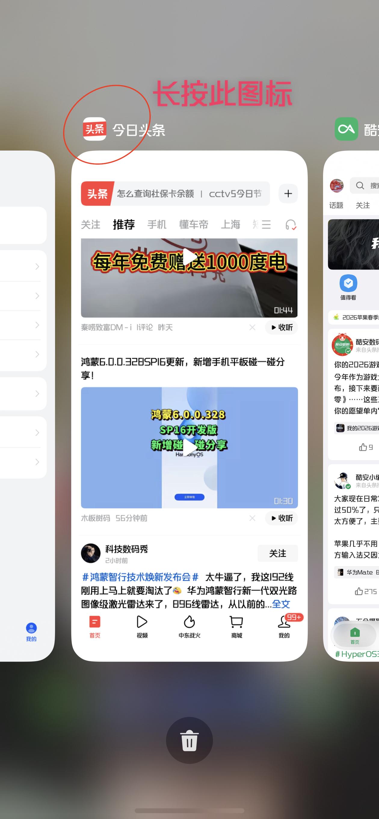 鸿蒙6.0.0.328快速玩转“通知权限”界面，平时我们设置通知和权限界面的时候