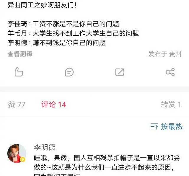 激情满满的喷别人就不允许别人点评他？对着女生开口就要造黄谣，自己的床照怎么不解释