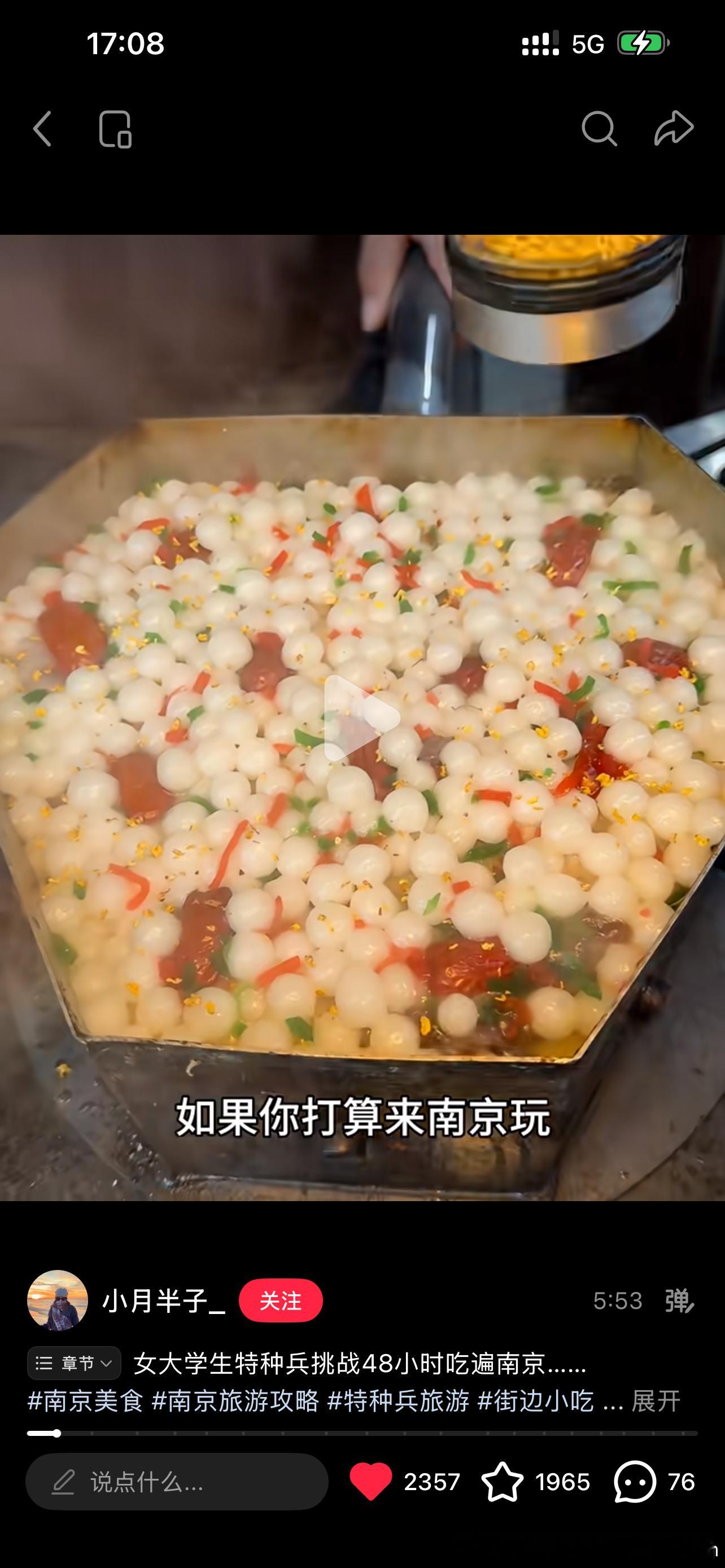 下次去南京还要吃梅花糕或者去吃聂曦光同款的梅花糕