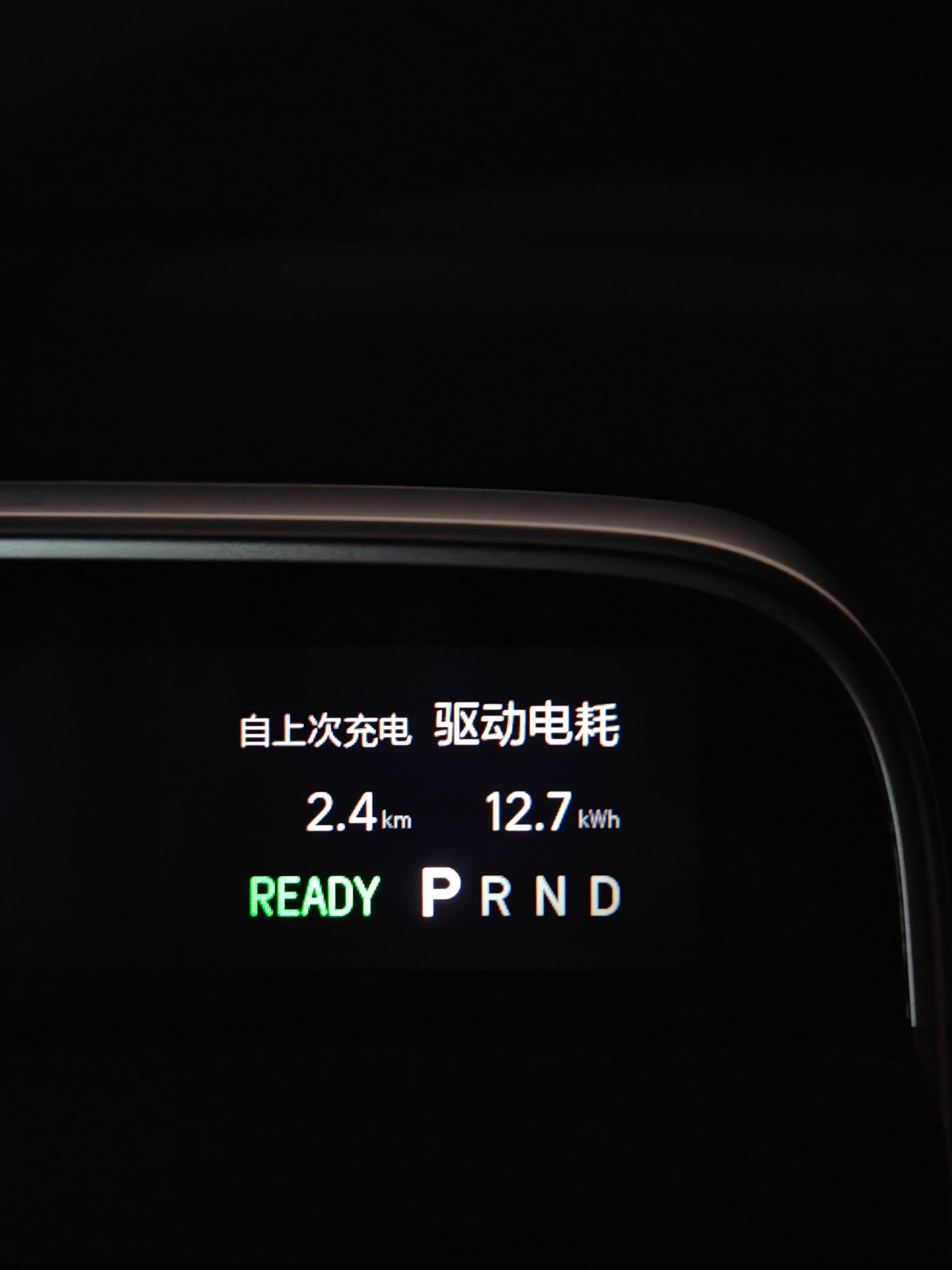 理想 L7 今天的夜间电耗也是相当环保了。（虽然充电站回程就两公里） ​​​