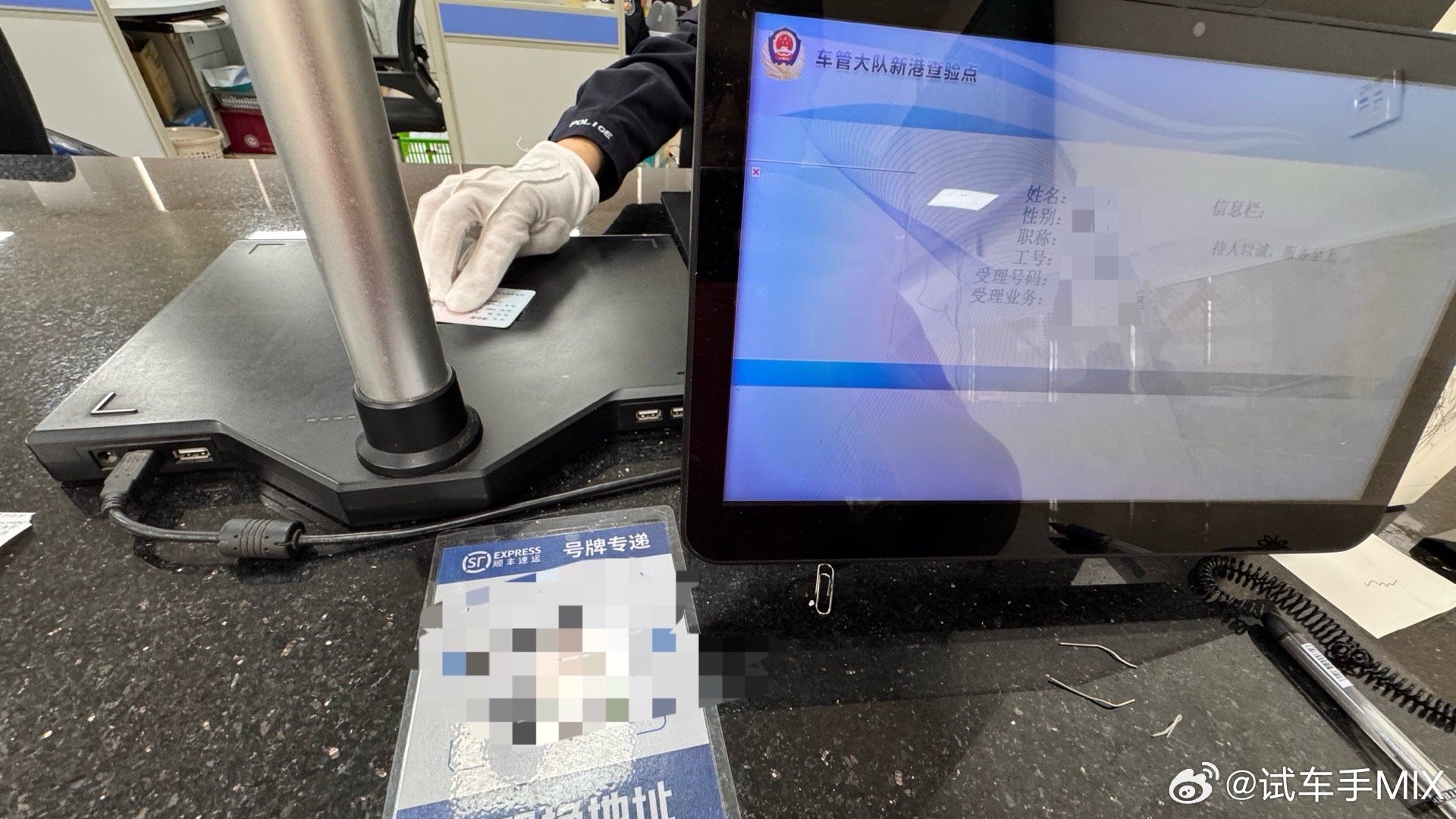 车辆号牌邮递终于不被EMS垄断了……今日来车管所，竟然看到可以顺丰寄车牌…毕竟，