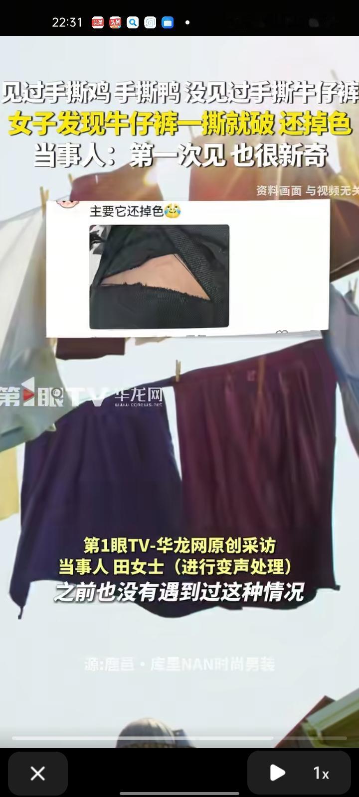 10月23日，周口市鹿邑县。见过手撕鸡、手撕鸭，没见过撕牛仔裤的，女子发现牛仔裤