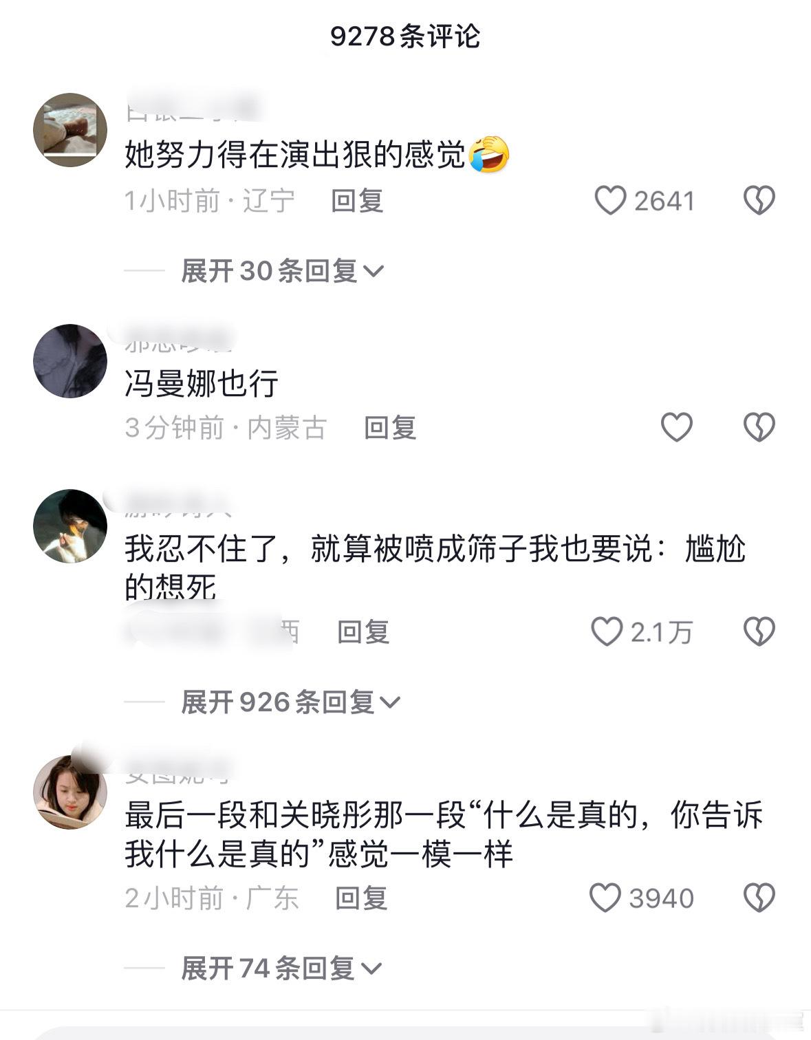 #杨幂演技# 流量花参演、真假爆剧的最直接鉴别方法！真爆剧、任何一个有关剧的帖子