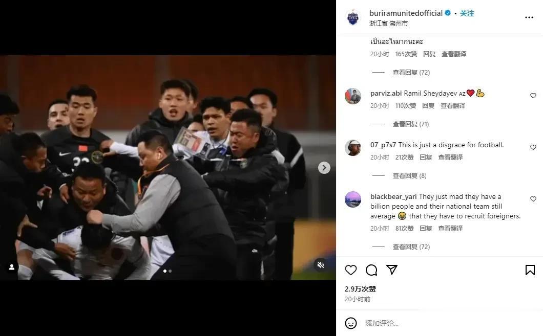 闹大了，浙江队3-2逆转卡雅赛后发生群殴事件造成泰国国内一片热议
他们唯一的主题