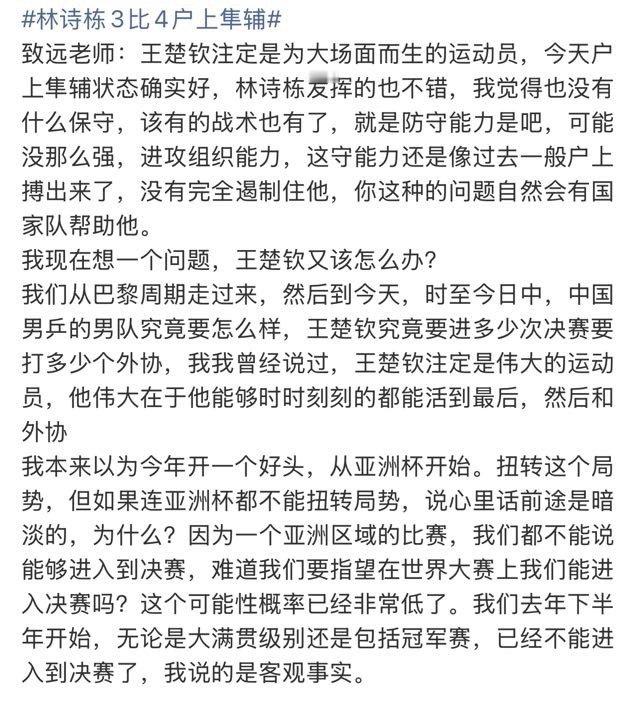 为大场面而生 明天就是那个大场面了让我们期待一站到底