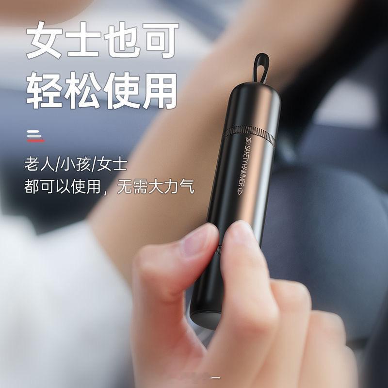 #你的车里会放破窗锤吗#，当然会放，作为一个经常带娃的妈总是会担心很多危险情况，