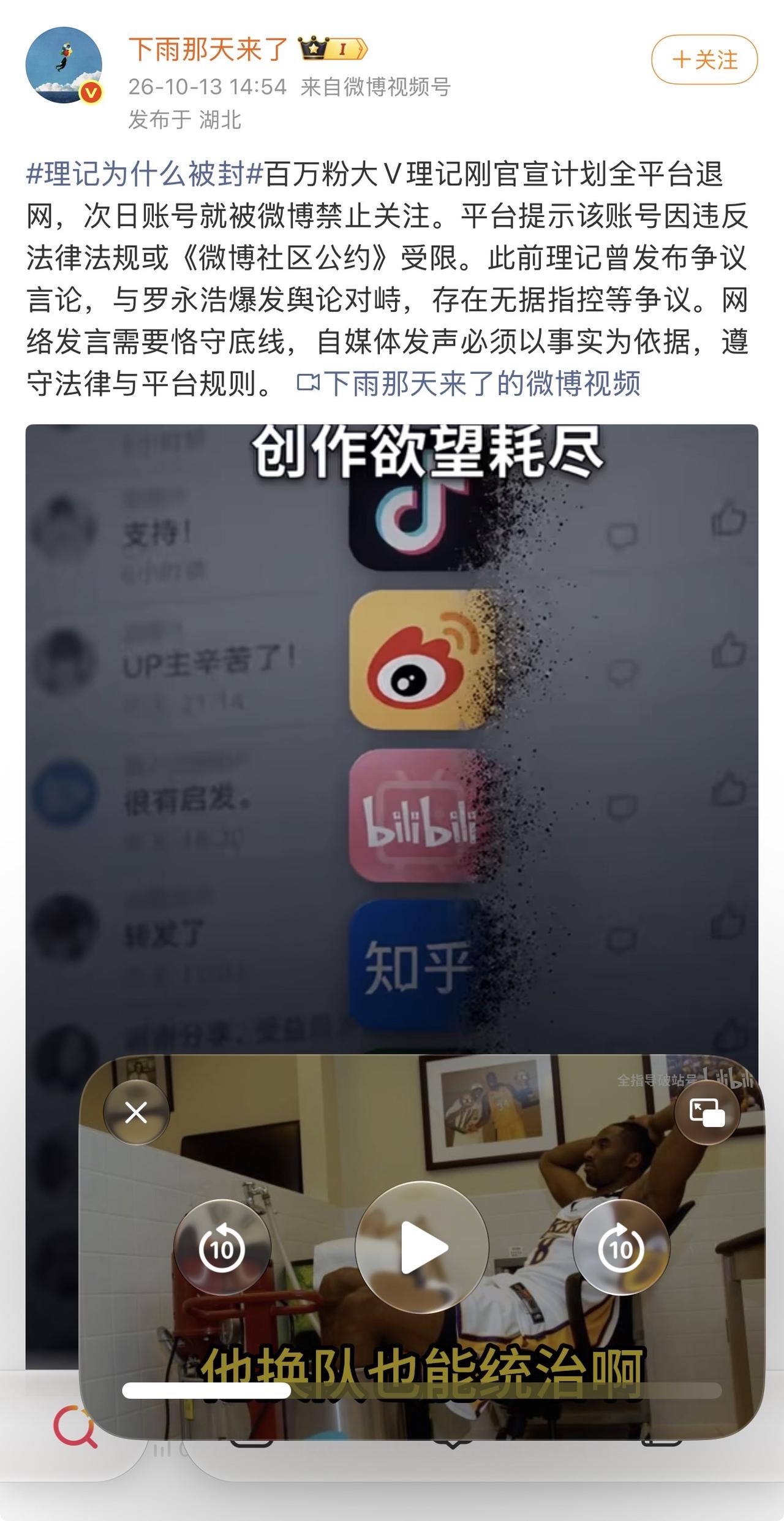 无底线造谣没让你进去就不错了，这是给你个体面让你自我了断[笑哭][笑哭][笑哭]