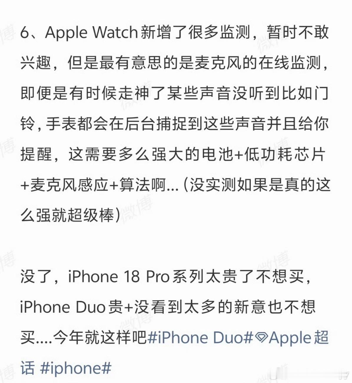 理想高管称iPhone18Pro系列太贵不想买iPhone 18 Pro与Pro