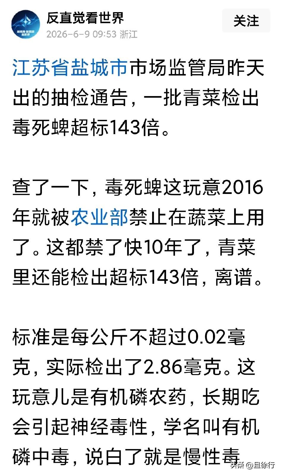 一波未平一波又起。前段子闹的沸沸扬扬的多地剧毒农药甲拌磷等流入农田问题还未消停，
