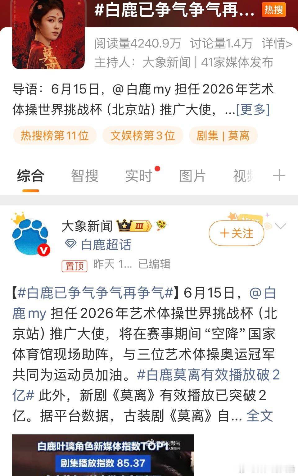 这个大象新闻一直在拱火 想息事宁人现在就该低调避风头的 