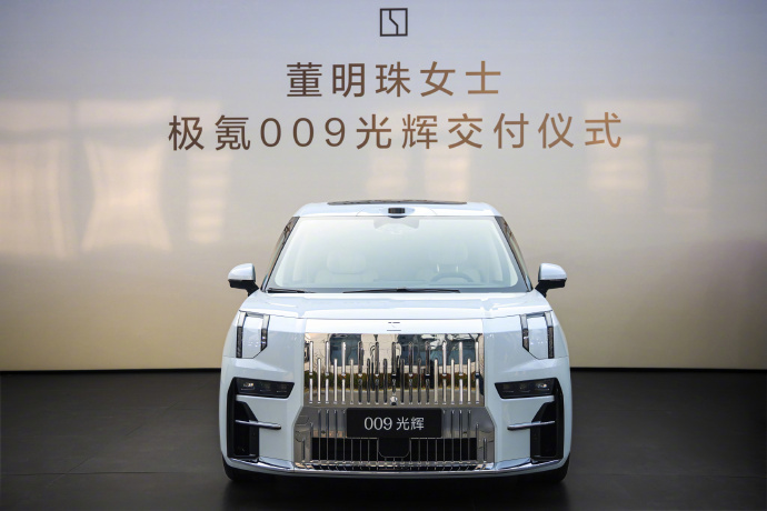 董明珠回应换车称中国汽车看吉利董明珠与李书福北京同框提车极氪009，她盛赞车辆高