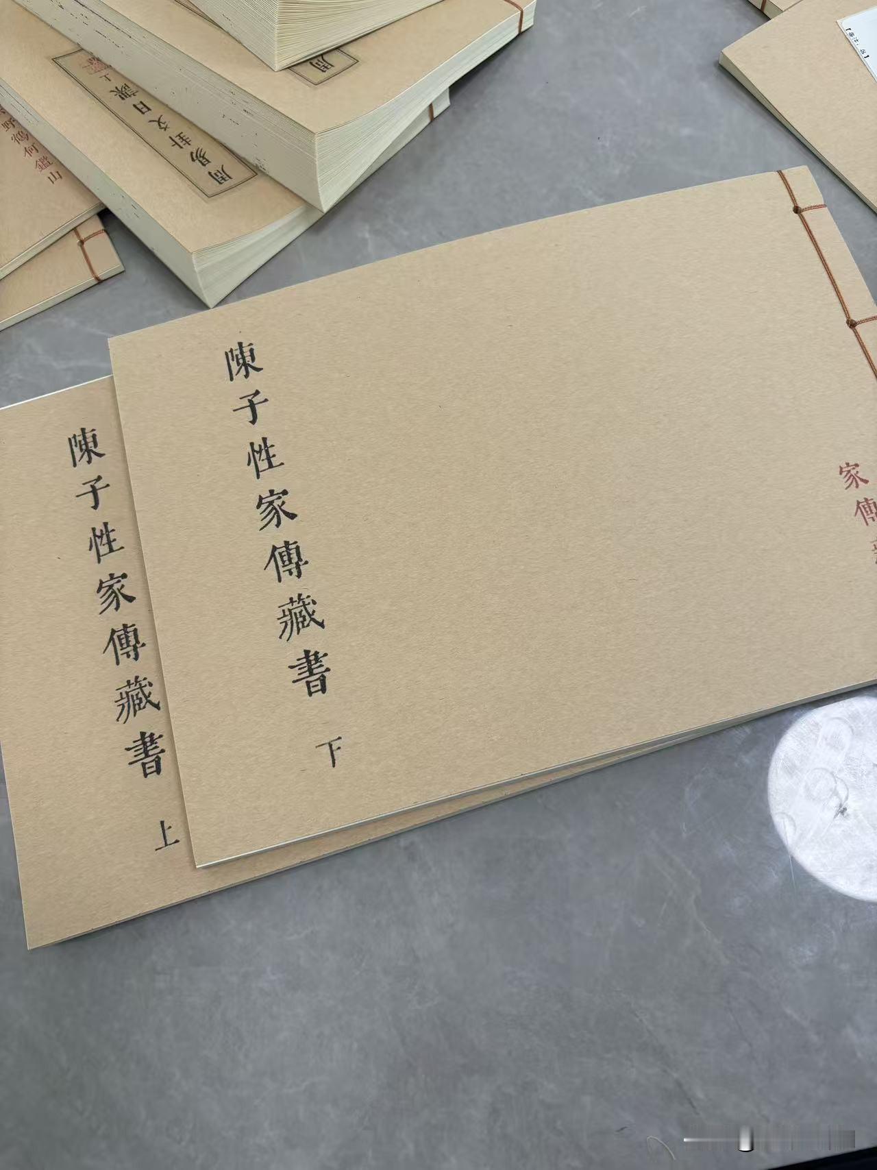 陈子性家传藏书，线装本