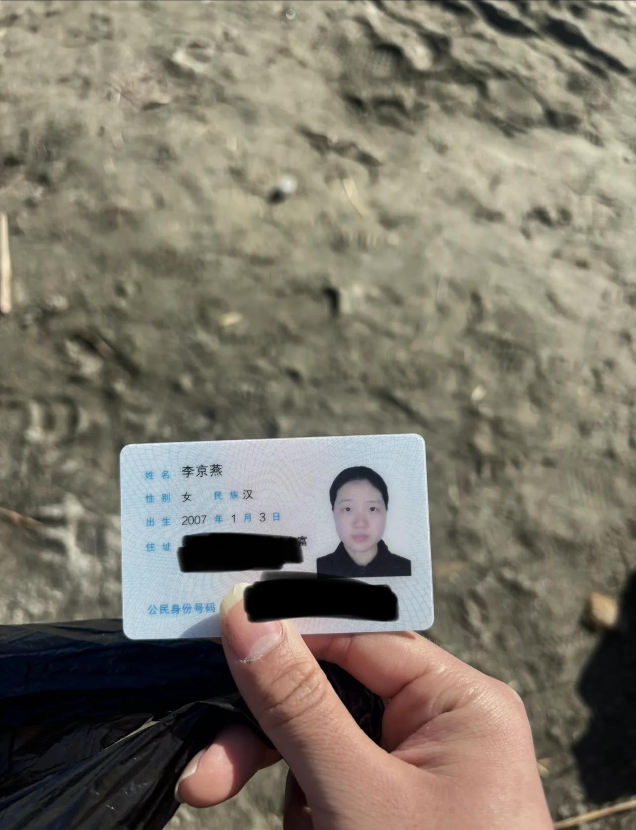 李京燕！你的身份证掉了！
湖南的李京燕，你的身份证掉在富美邑的廊道里了，请联系，