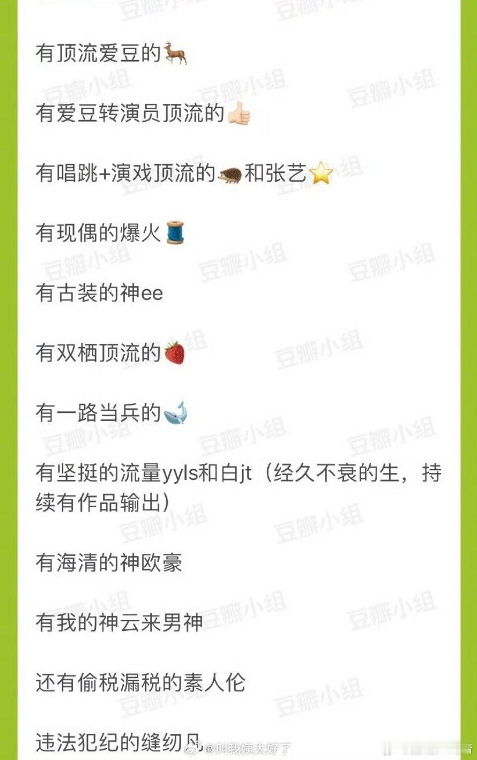 别带过气的 ​​​