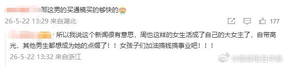 网友们的爆料真是大乌龙了，网传周也男友根本不是周皓崎，别盲目吃瓜了，多看看美女的