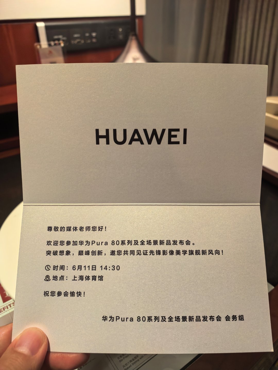 搓搓手，期待明天的先锋影像旗舰华为Pura80！ ​​​
