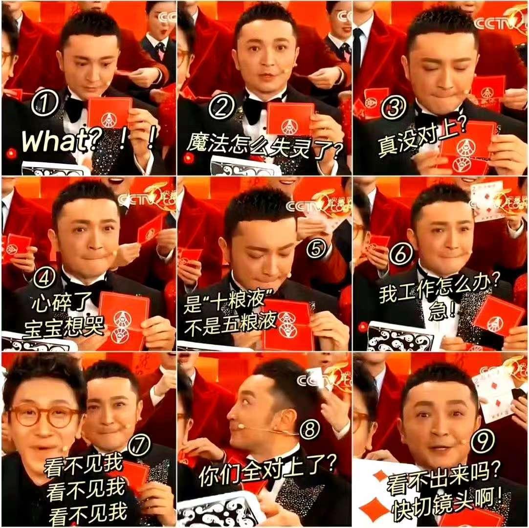 尼格买提我不是来变魔术的   尼格买提春晚魔术的表情包我还留着，今年他要送礼的消