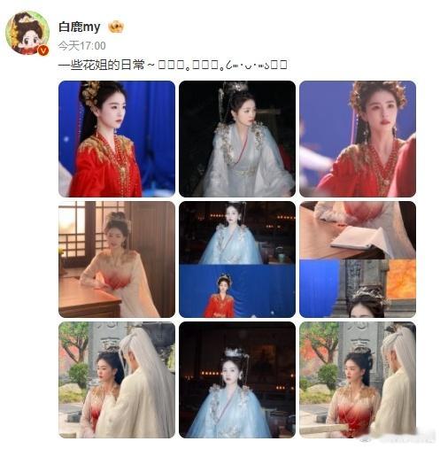 白鹿分享花如月日常一些花姐的日常～追剧的时光好幸福好幸福🥰 ​​​