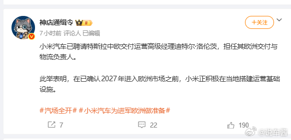 小米进入欧洲，确实不用急，毕竟小米不管是SU7还是YU7的价格只会高不会低愿意掏