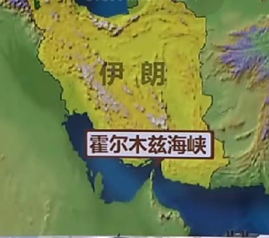 伊朗首笔通行费到账有何重大意义？
全球航运规则将彻底改写。
 
近日，伊朗正式官