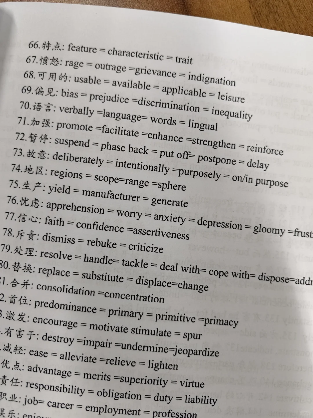 妙啊！英语作文高级句式！背会直接用！