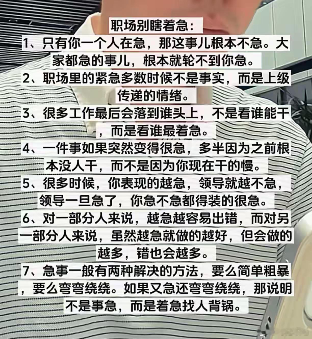 原来混沌好的人是这样应对职场的。情感热点创作激励计划 ｜职场那些事 ｜职场生存法