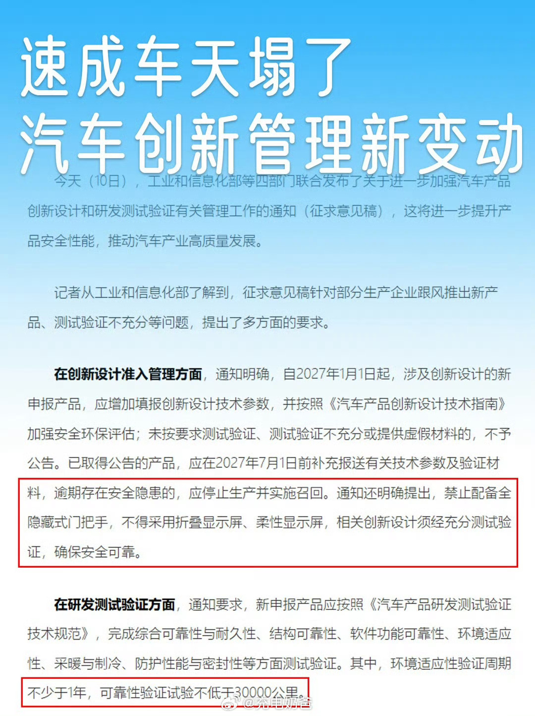 呕吼～呕吼～～呕吼～～～速成车要成为历史了 ​​​