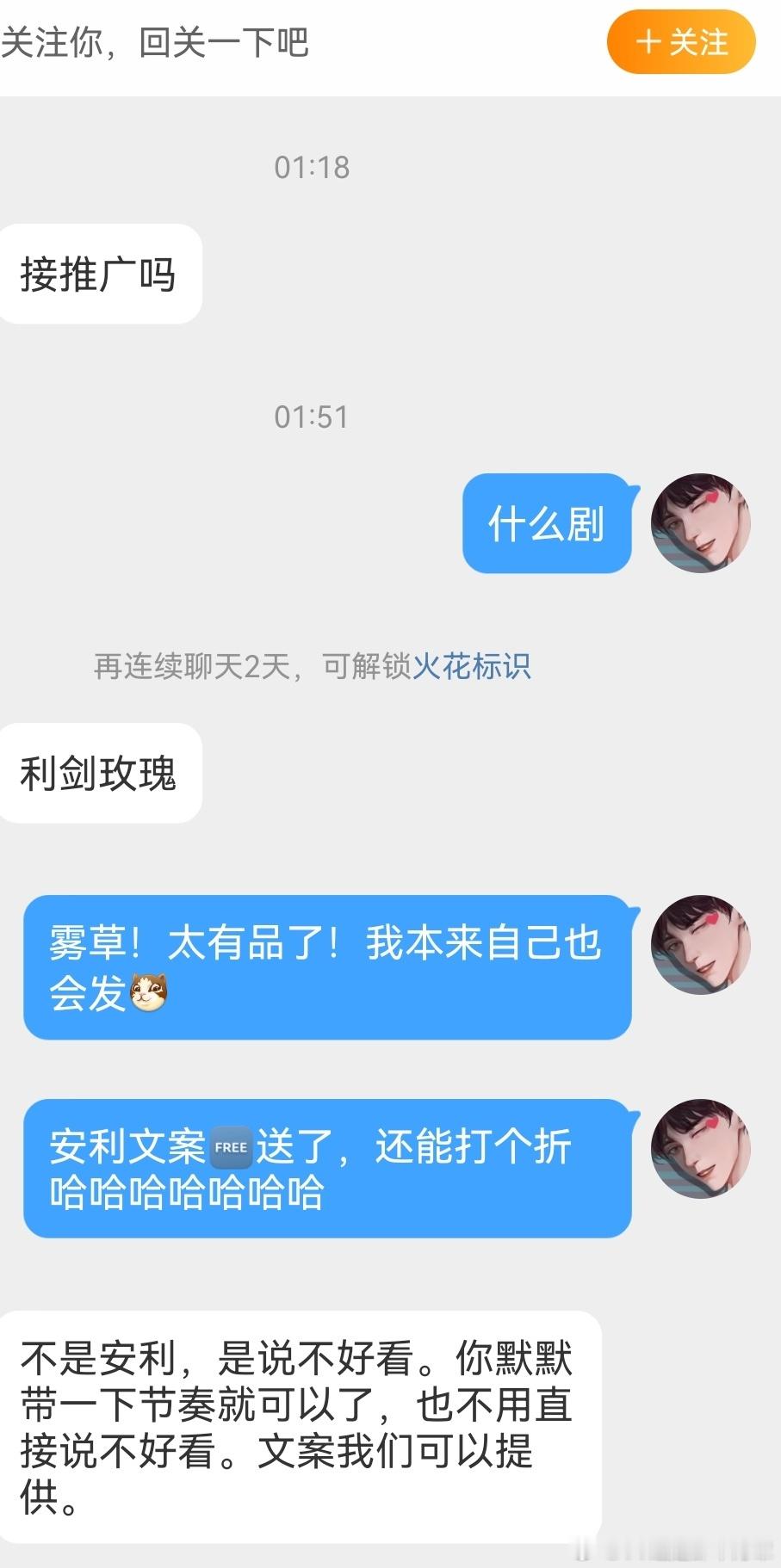 睡了 本来还想终于来了个对胃口的商单拯救我尼玛的今天我就不该熬夜[怒] ​​​
