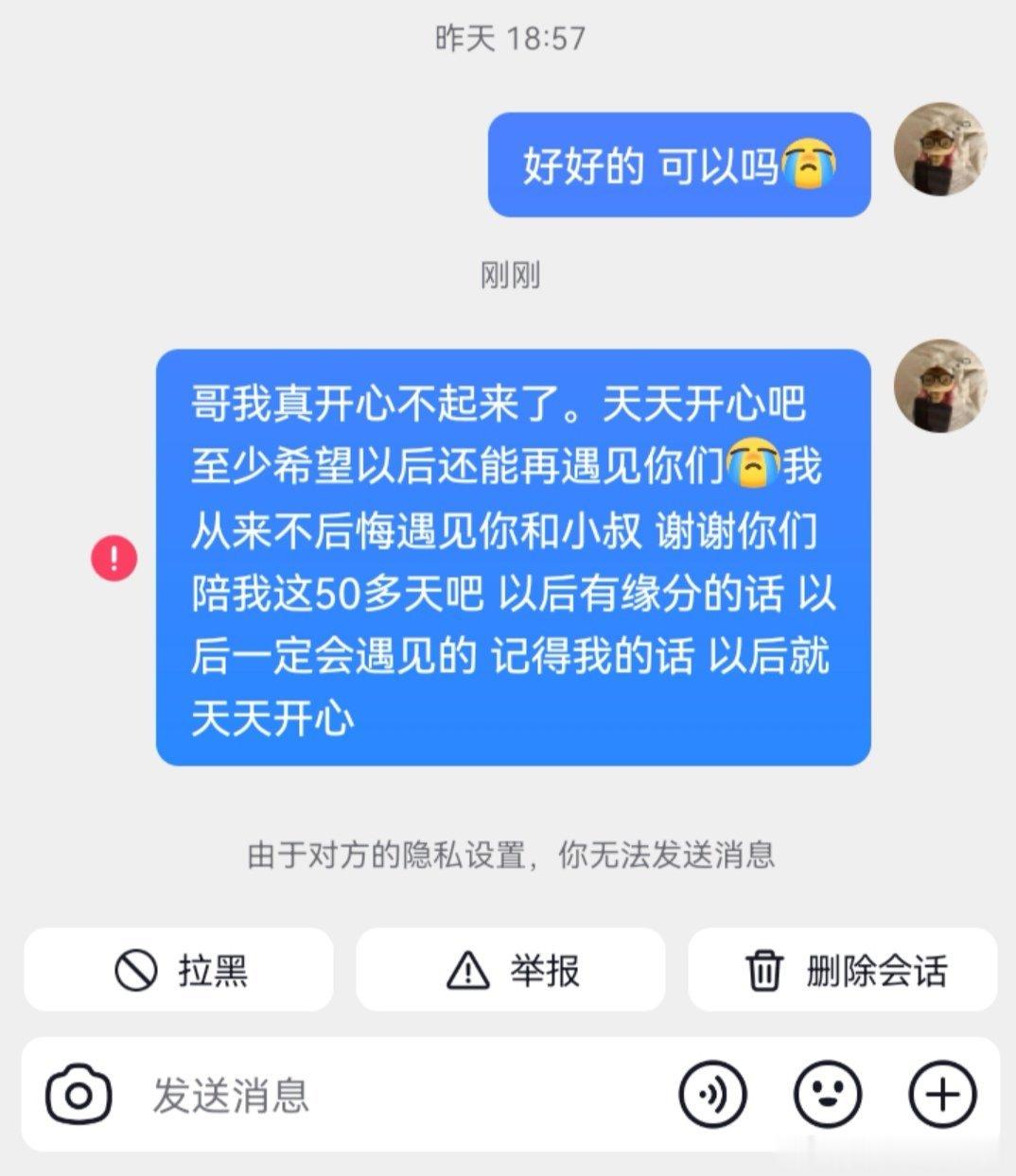 有缘再见小燃小深 