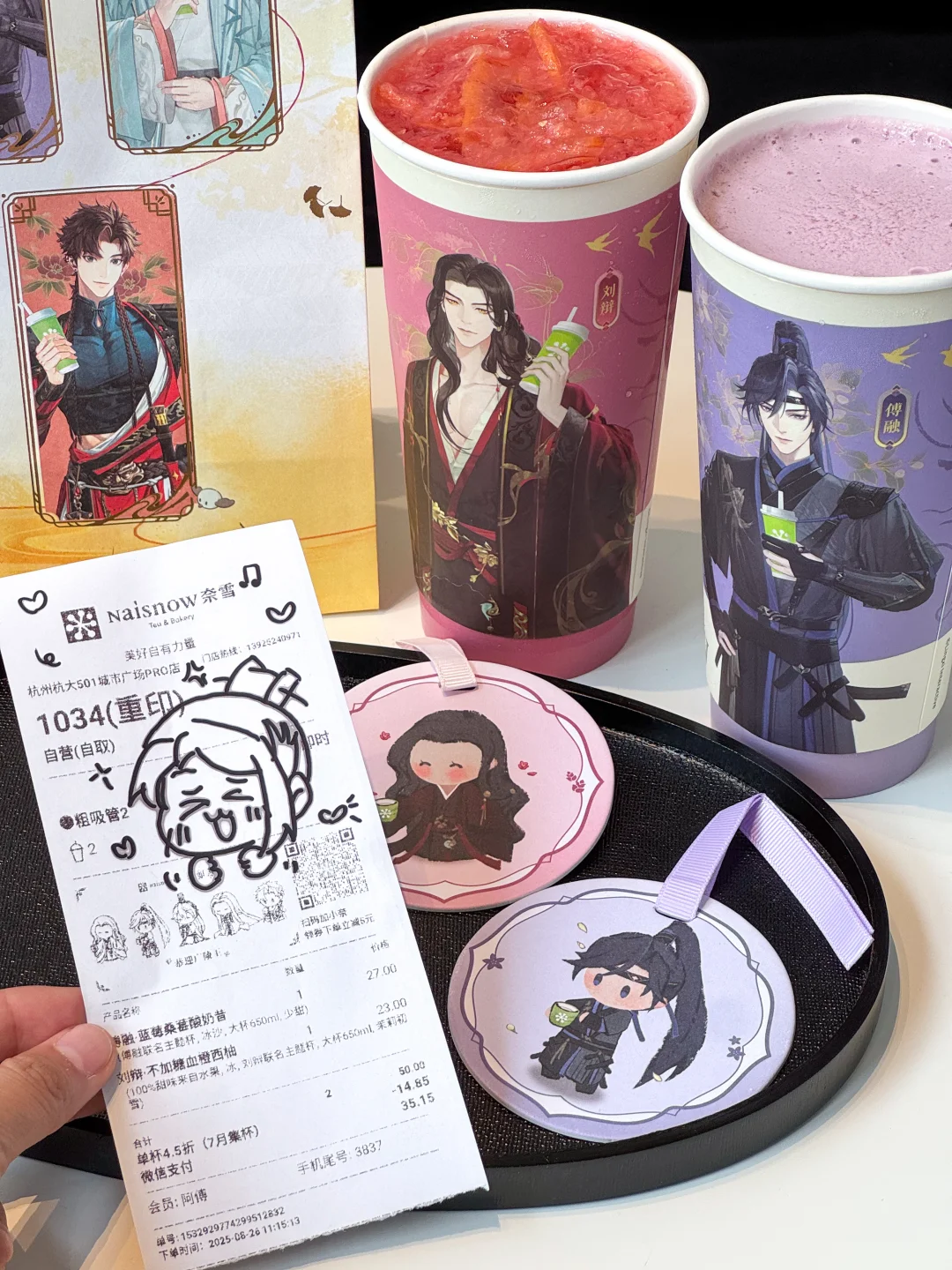 喝完如鸢小票记得不要扔！！