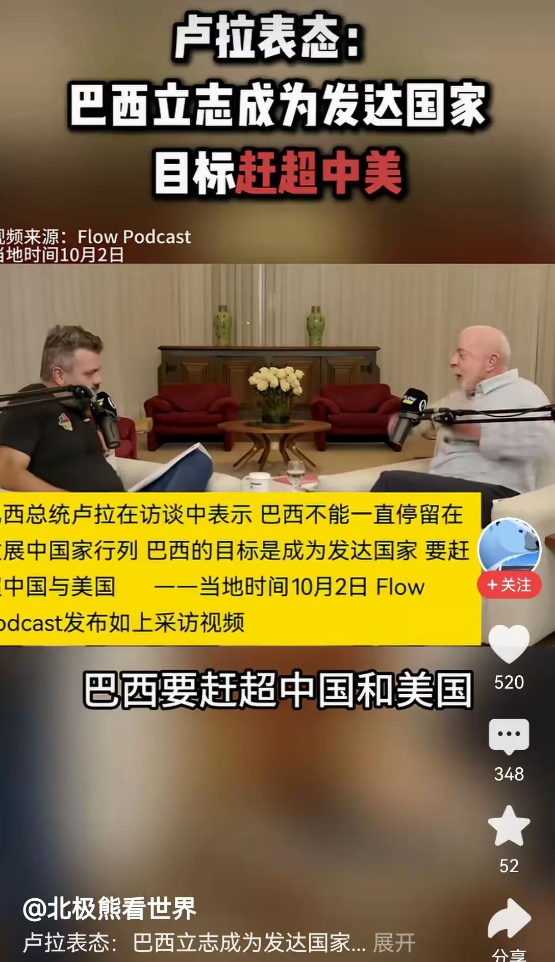这是一个好总统，但如果你立志成为发达国家，那就不必以我们为目标，因为我们是发展中